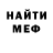 Меф VHQ Serge Lysenko