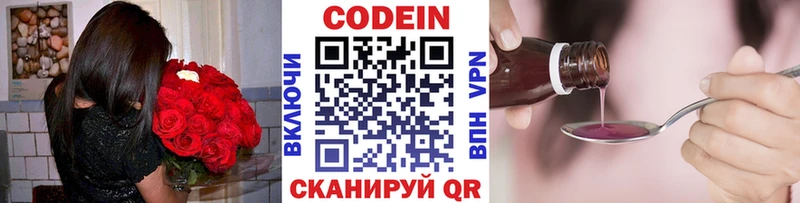 Кодеин напиток Lean (лин) Терек
